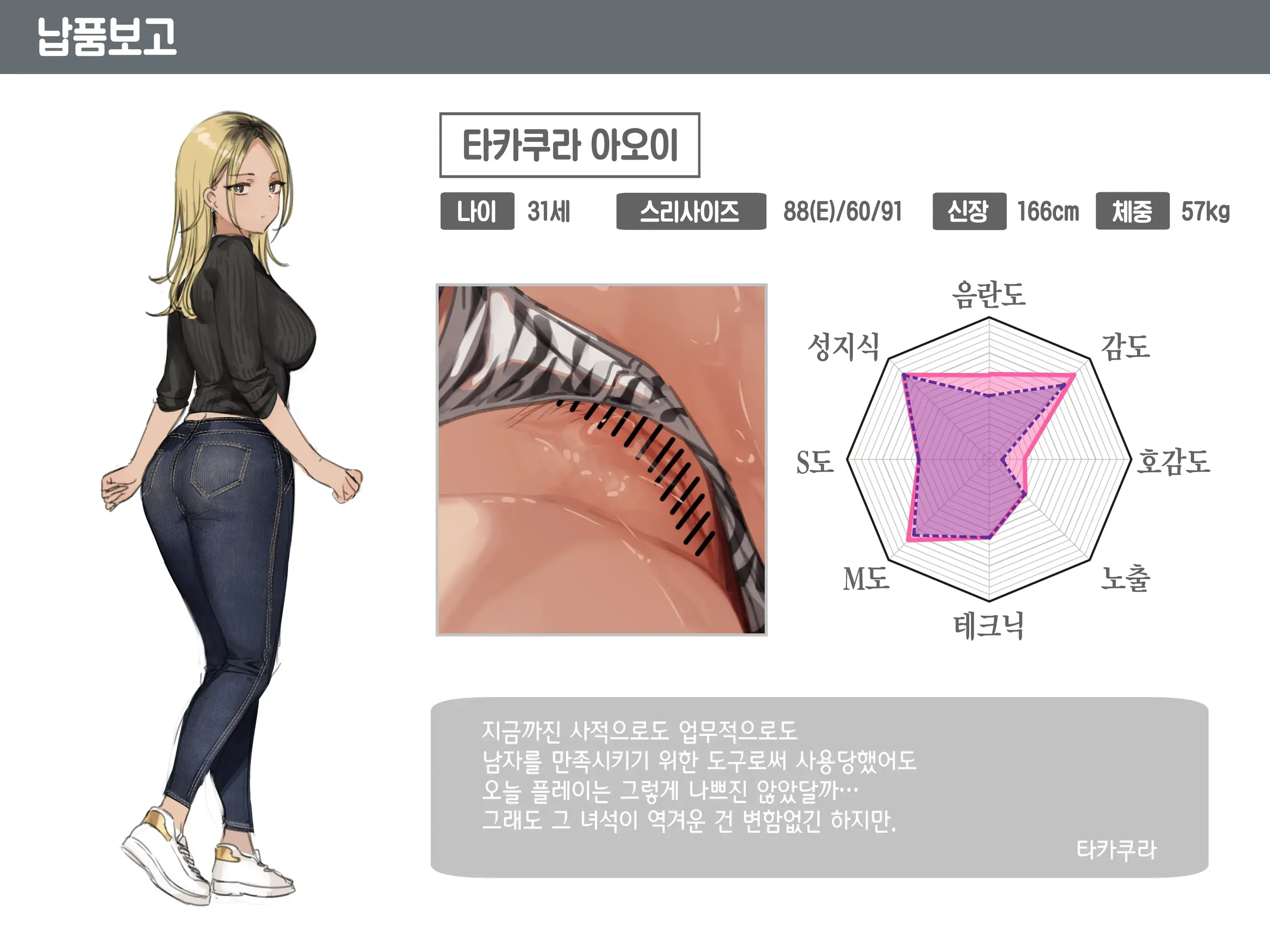 Saimin Convenisu | 최면 편의점